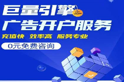 某公司SEM托管代运营全记录：效果显著